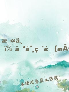末世，喪尸破門(mén)，開(kāi)啟修仙模擬器